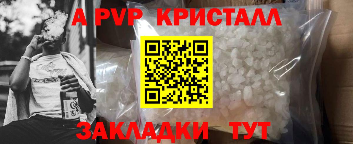 Сухой Лог  Alpha PVP кристаллы  Вход с VPN  Alfa_PVP кристаллы 