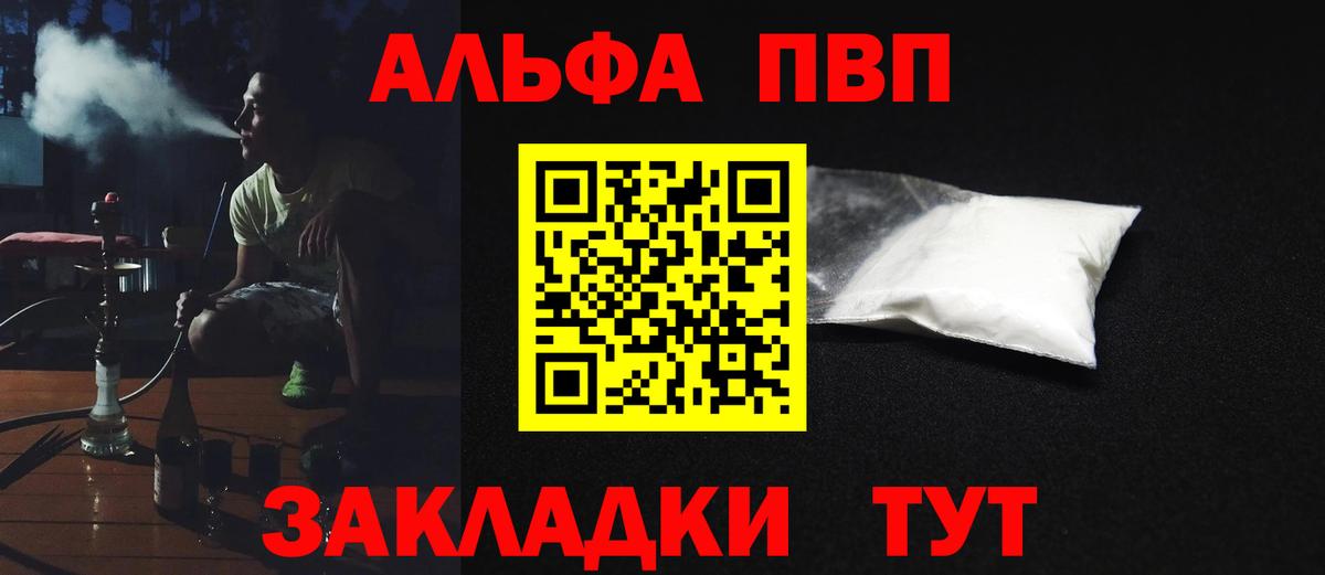 А ПВП Crystall Сухой Лог