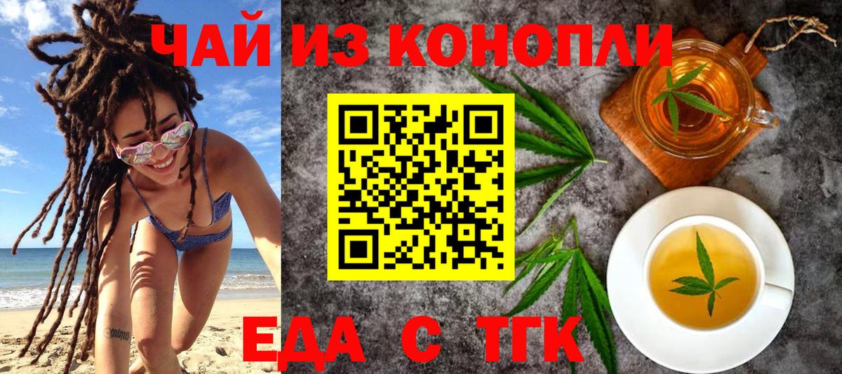 Сухой Лог  Canna-Cookies конопля  Вход с VPN 