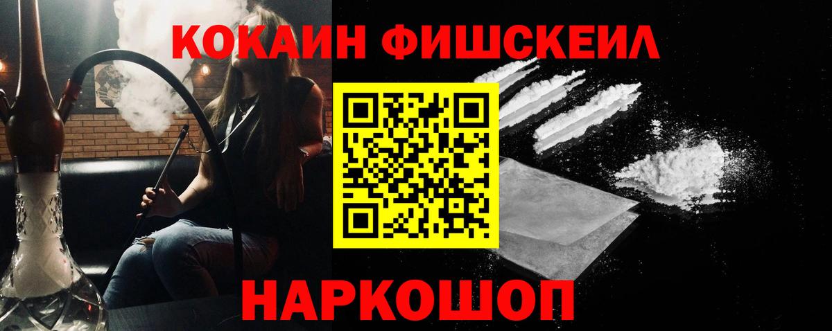 COCAIN Fish Scale Сухой Лог