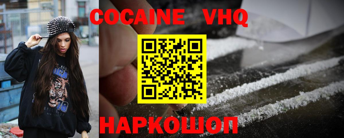 COCAIN Перу  Вход с VPN  КОКАИН Эквадор  Сухой Лог 