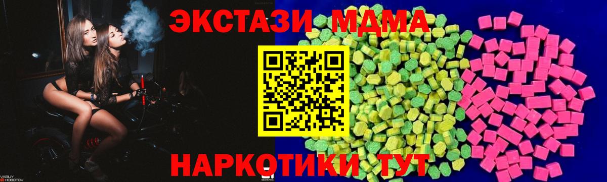 Сухой Лог  ЭКСТАЗИ круглые  Ecstasy  Вход с VPN 