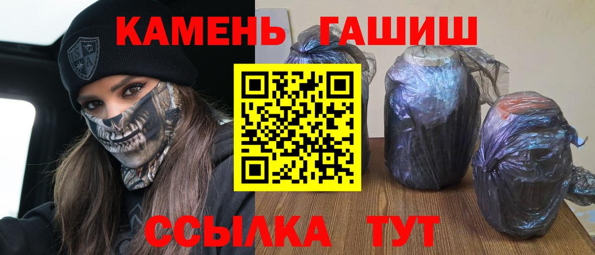 Гашиш  ГАШИШ гашик  Вход с VPN  Сухой Лог 