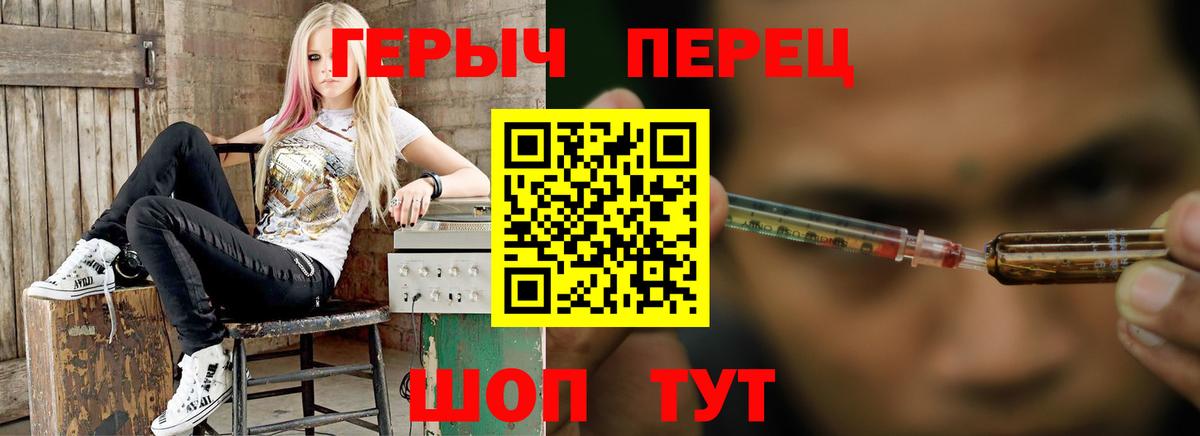 Героин хмурый Сухой Лог