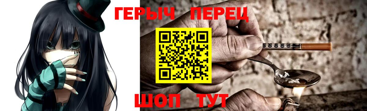 Героин  Вход с VPN  Сухой Лог  ГЕРОИН хмурый 