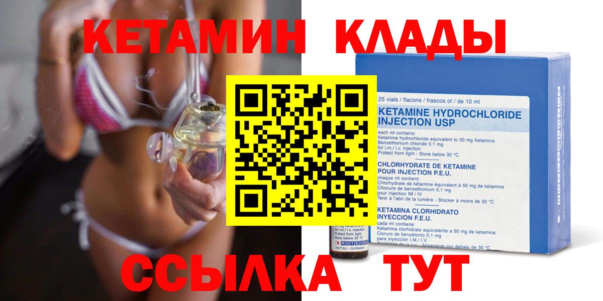 Кетамин ketamine Сухой Лог