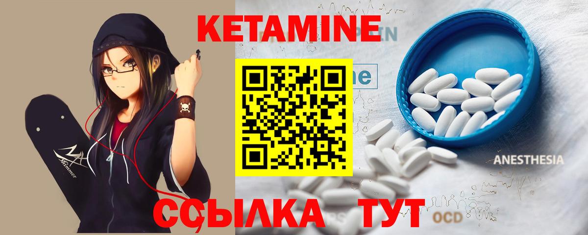Кетамин VHQ  Кетамин ketamine  Сухой Лог  Вход с VPN 
