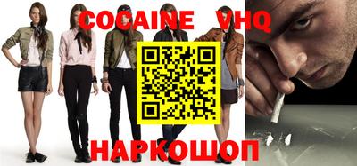 мефедрон VHQ Рязань