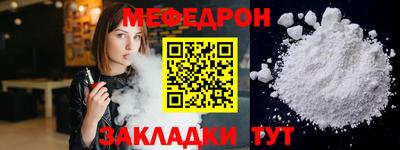 мефедрон VHQ Рязань