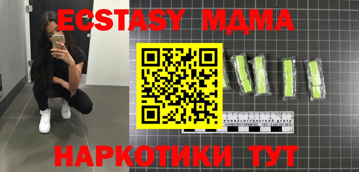 MDMA  MDMA Molly  Сухой Лог  Вход с VPN  МДМА crystal 
