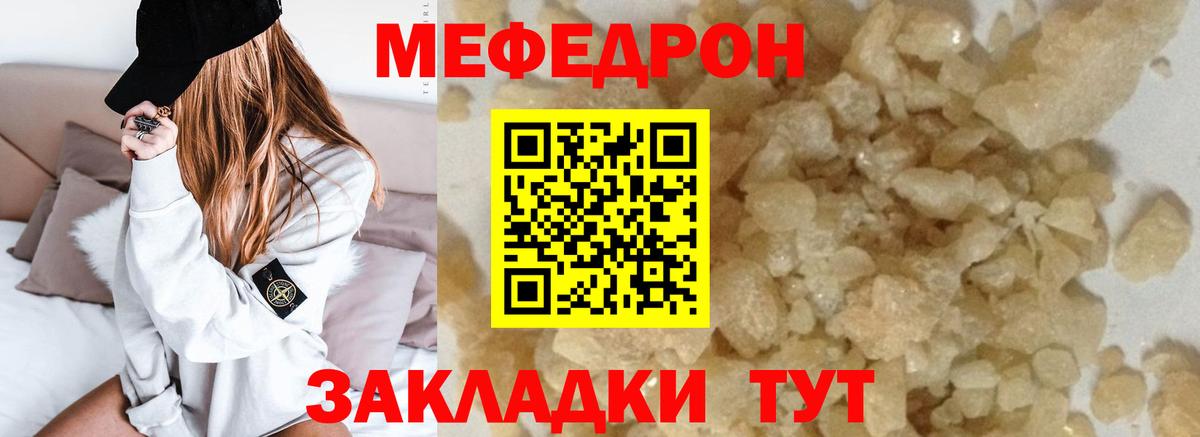 Сухой Лог  МЕФ 4 MMC  Вход с VPN  МЕФ  МЕФ  Меф мяу мяу 