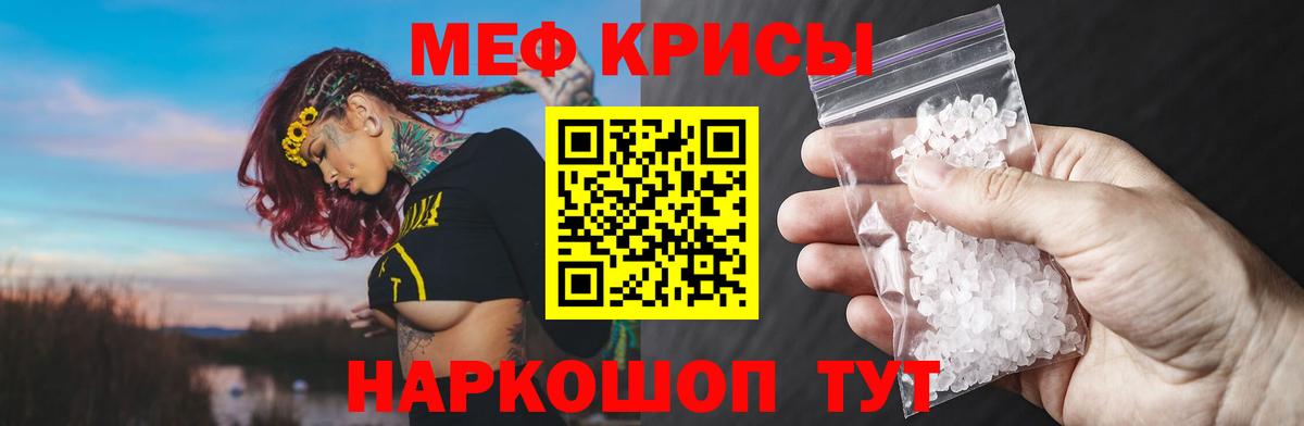 Меф мяу мяу кристаллы Сухой Лог