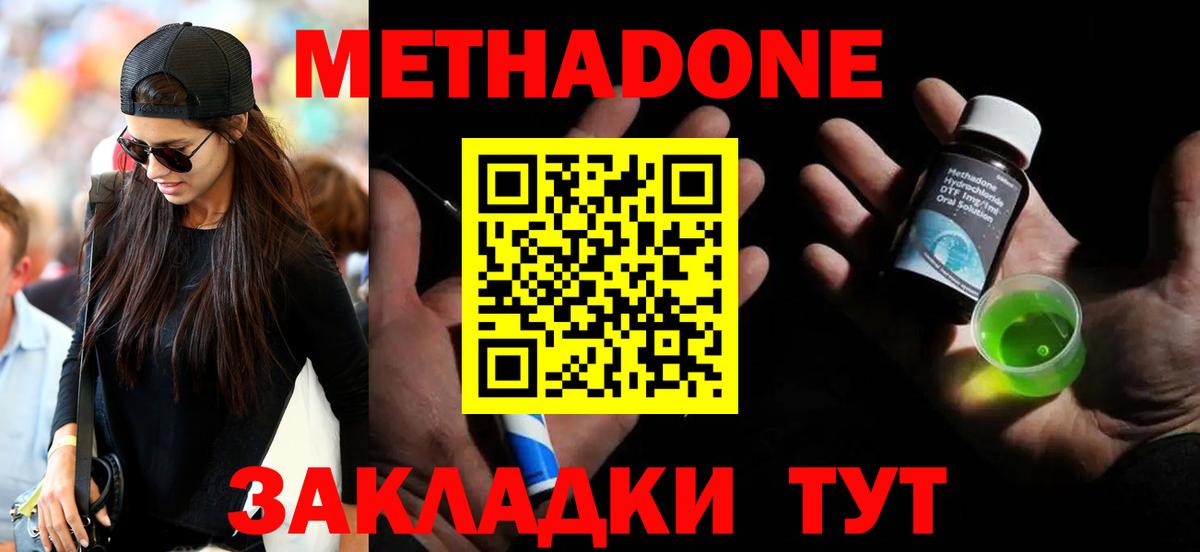 Сухой Лог  МЕТАДОН белоснежный  МЕТАДОН белоснежный  Вход с VPN 