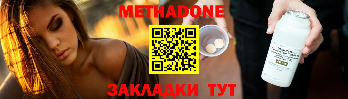 МЕТАДОН VHQ Сухой Лог