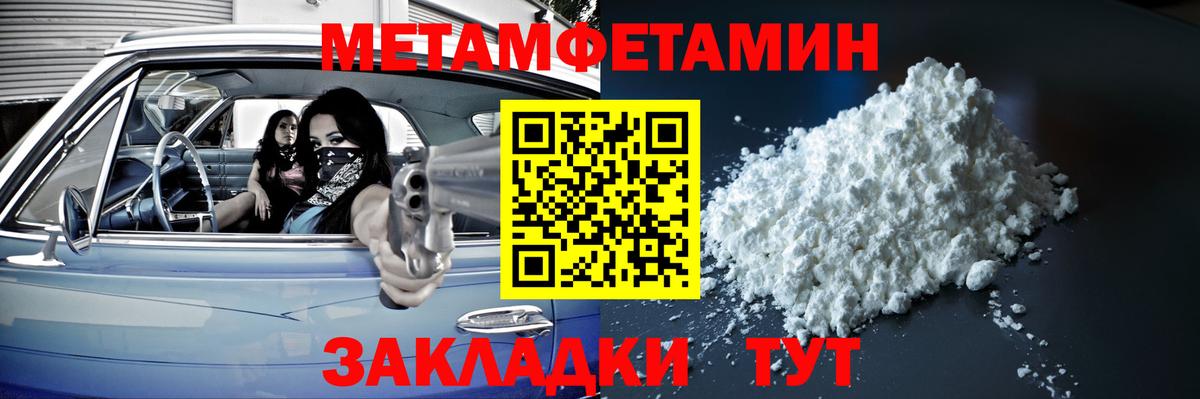 МЕТАМФЕТАМИН Декстрометамфетамин 99.9% Сухой Лог