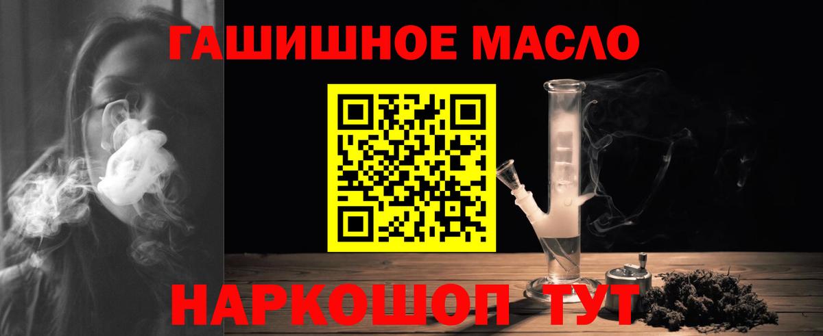 Дистиллят ТГК THC oil Сухой Лог